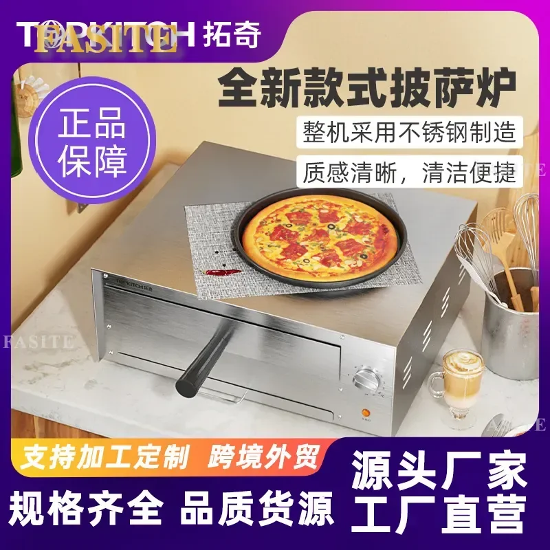 For Commercial Small Single Layer Thickened Electric Pizza Oven Bread Cake Baking Machine Air Oven Special Purpose