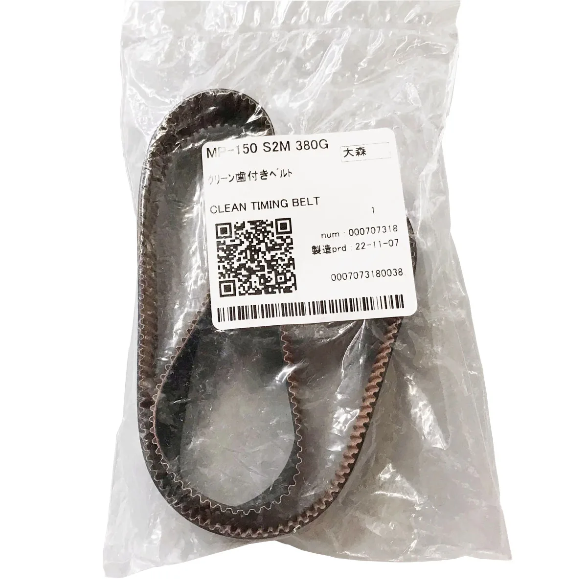 New Original MP-150 S2M 380G Clean Timing Belt For Mimaki JV100-160 UJV100-160 CJV/JFX Printer CH-CJV30-08