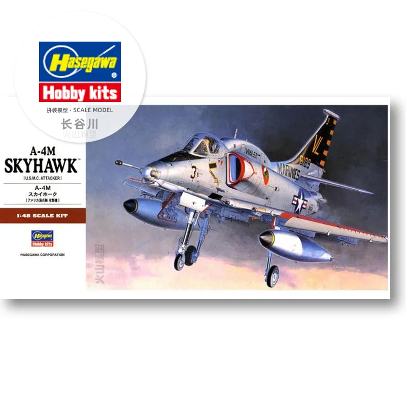 

Prefabricated assembly model Hasegawa-07233 1/48 For US A-4M Skyhawk Carrier based Attack Fighter model kit