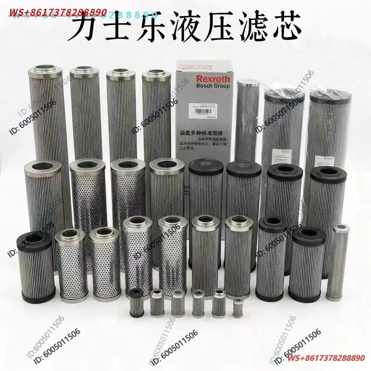 R928006863/R928006755/R928017176/R928006431 hydraulic oil filter