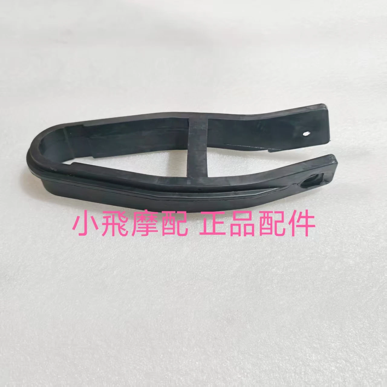 

For Benelli Imperial 400 Motorcycle Accessories Chain Protection Block Rubber Block Anti-Wear Block Buffer Protective