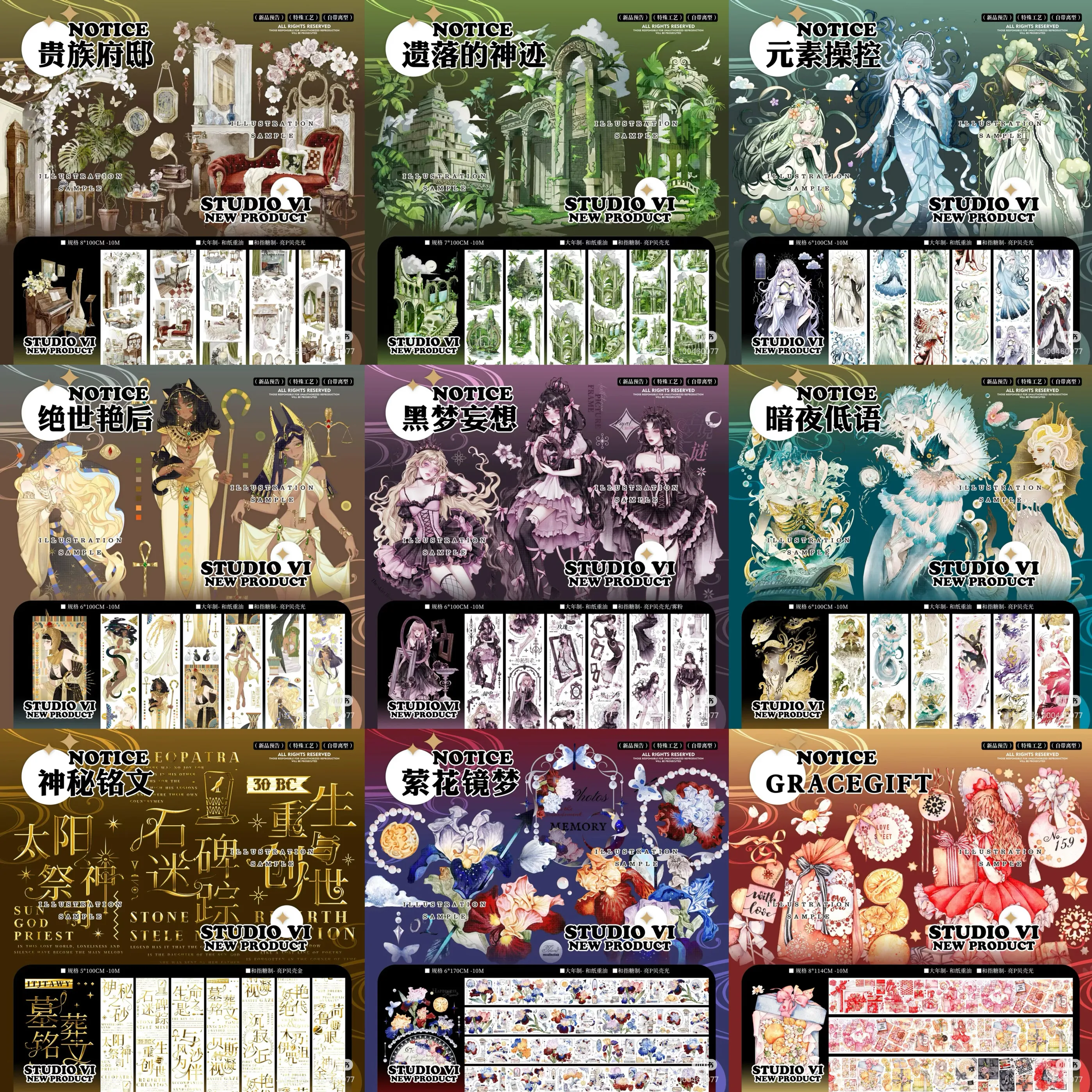 

1 Loop Washi Pet Tape Sample [S6] Black Dream Delusional Miracle Lost in Noble Mansion Dark Night Whispering Elements Control Pe