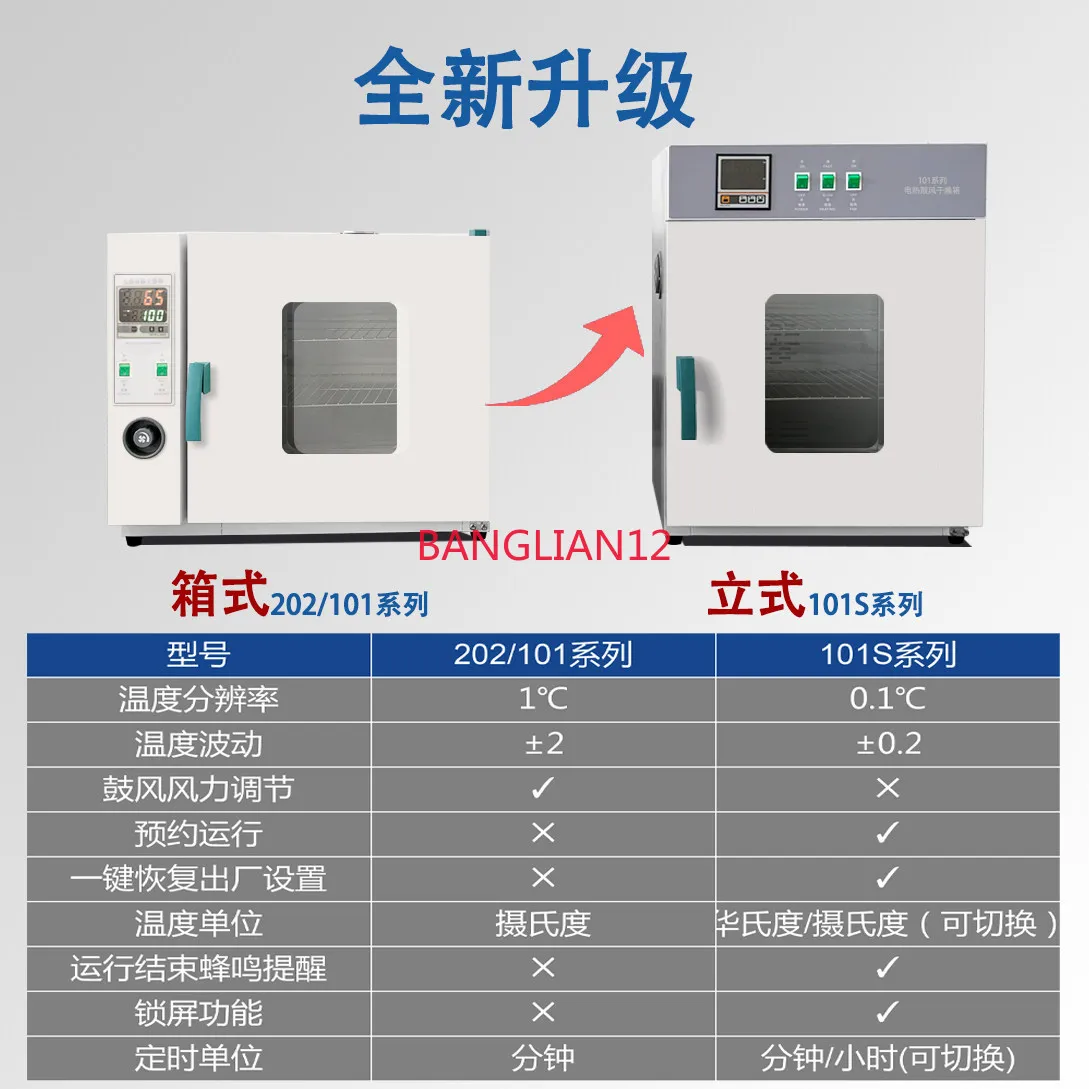 Laboratory electric blast drying oven, industrial constant temperature oven