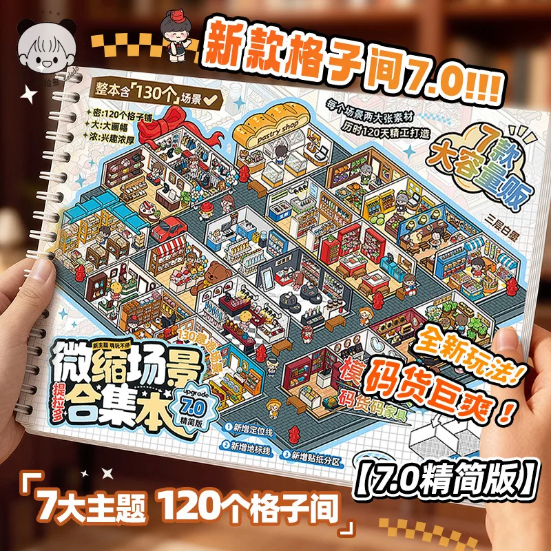 

Mini Scene Sticker Book 7.0 3D Stereo House New Fun Stress Relief Scene Sticker Book sticker
