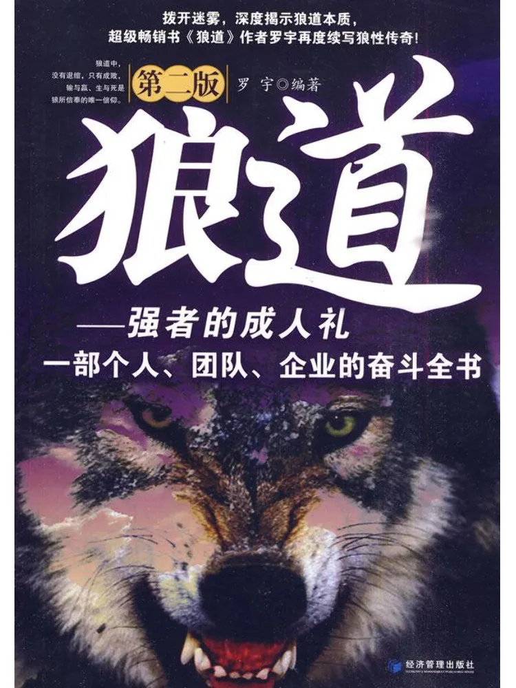 

Book-Winshare The Wolf Road the Greater's Adult Gift 2nd Edition