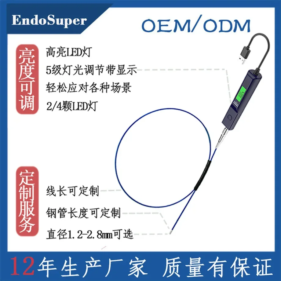 

Ultra-Fine 1.2-2.8mm Industrial Medical Insertion Tube Endoscope Handle Camera 5-Level Light Adjustable Belt