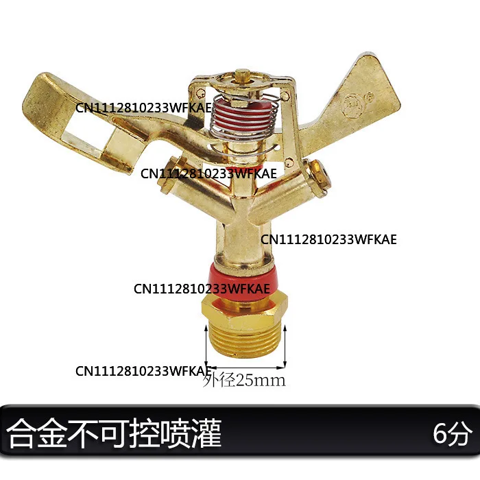 Zinc alloy rocker lawn nozzle 360 degree rotating garden nozzle agricultural irrigation nozzle 6 points DN20