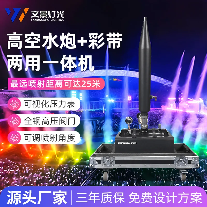 

Салют нового продукта, универсальная машина двойного назначения с водяными пушками, музыкальный фестиваль, сценическое оборудование, церемония открытия, масштабная система