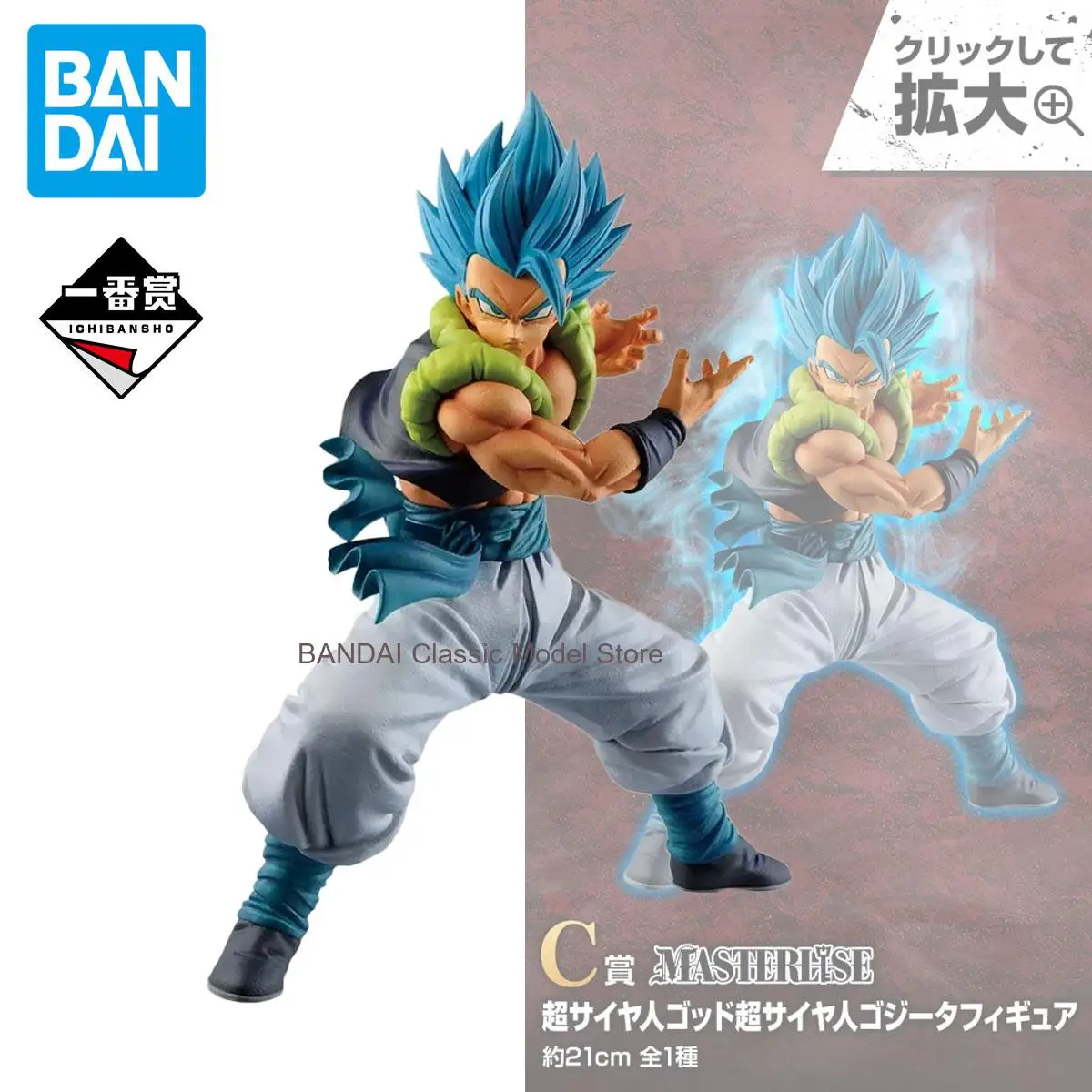 

В наличии: Фигурка BANDAI Dragon Ball VS Omnibus Z Ichiban Kuji C Gogeta, аниме-модель, коллекционная игрушка, подарок