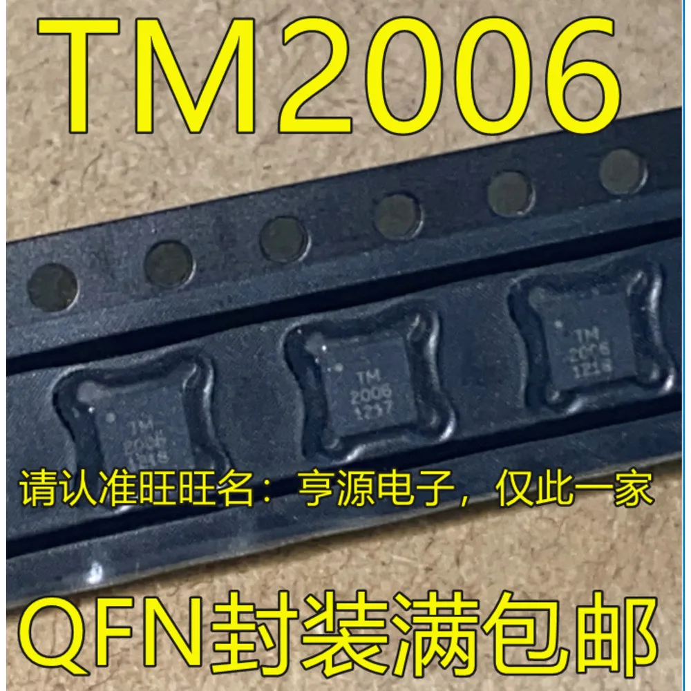 1-10PCS TM2006 2006 MCP19117MQ MCP19117-E/MQ TPS65178 TPS65178RSLR 65178 16L788CQ XR16L788CQ