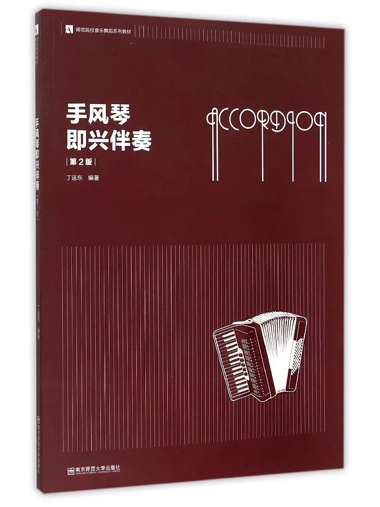 

Book-Winshare Accordion Instant Accompaniment 2nd Edition