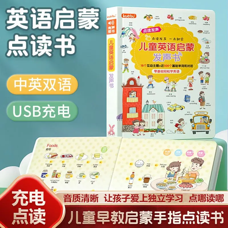 Children Early Learning Talking Book, Finger Point Reading Function, Comprehensive English Words Audio Baby Enlightenment Book
