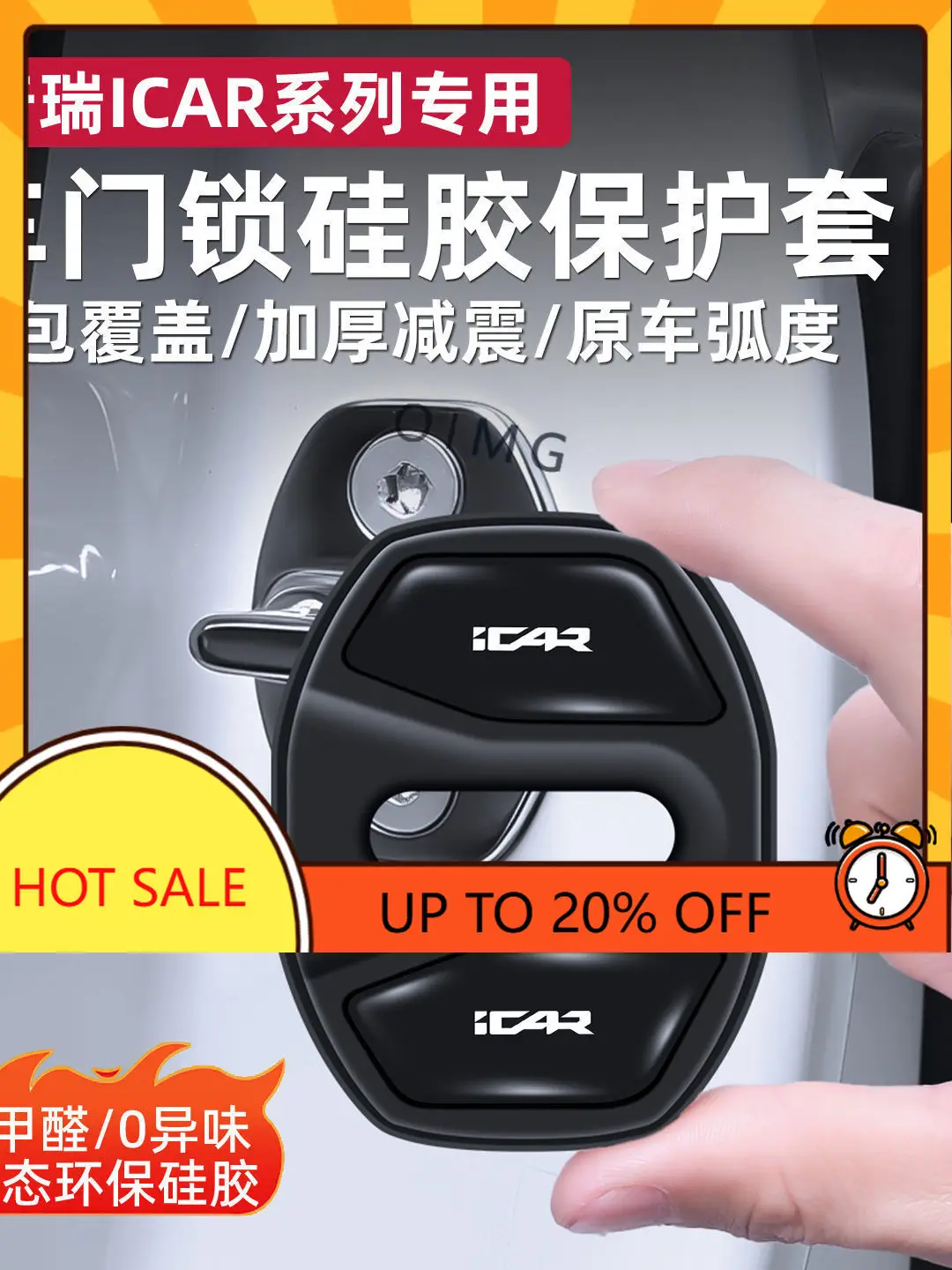OIMG High-end OIMG High-end For Chery I CAR V27 Door Lock Cover Silicone Silent Damping Pad Full Coverage Car Accessories Custom