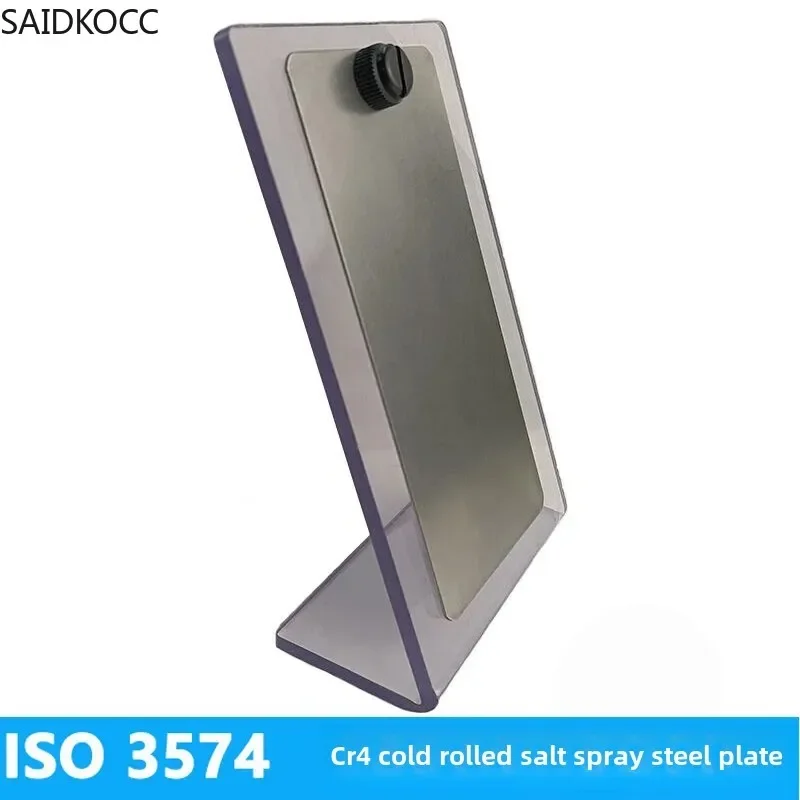 SAIDKOCC ISO 3574 Salt Spray Reference Test Piece CR4 Cold Rolled Steel Plate Test Piece