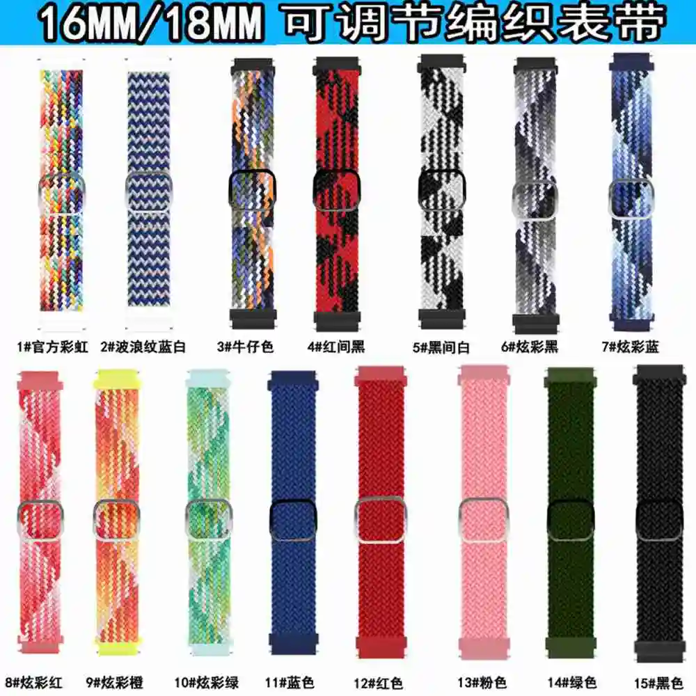 Universal Kids Smart Sport Watch Band 16MM Adjustable Nylon Elastic Braid Wristwatch Replace Straps Comfortable Children Watches