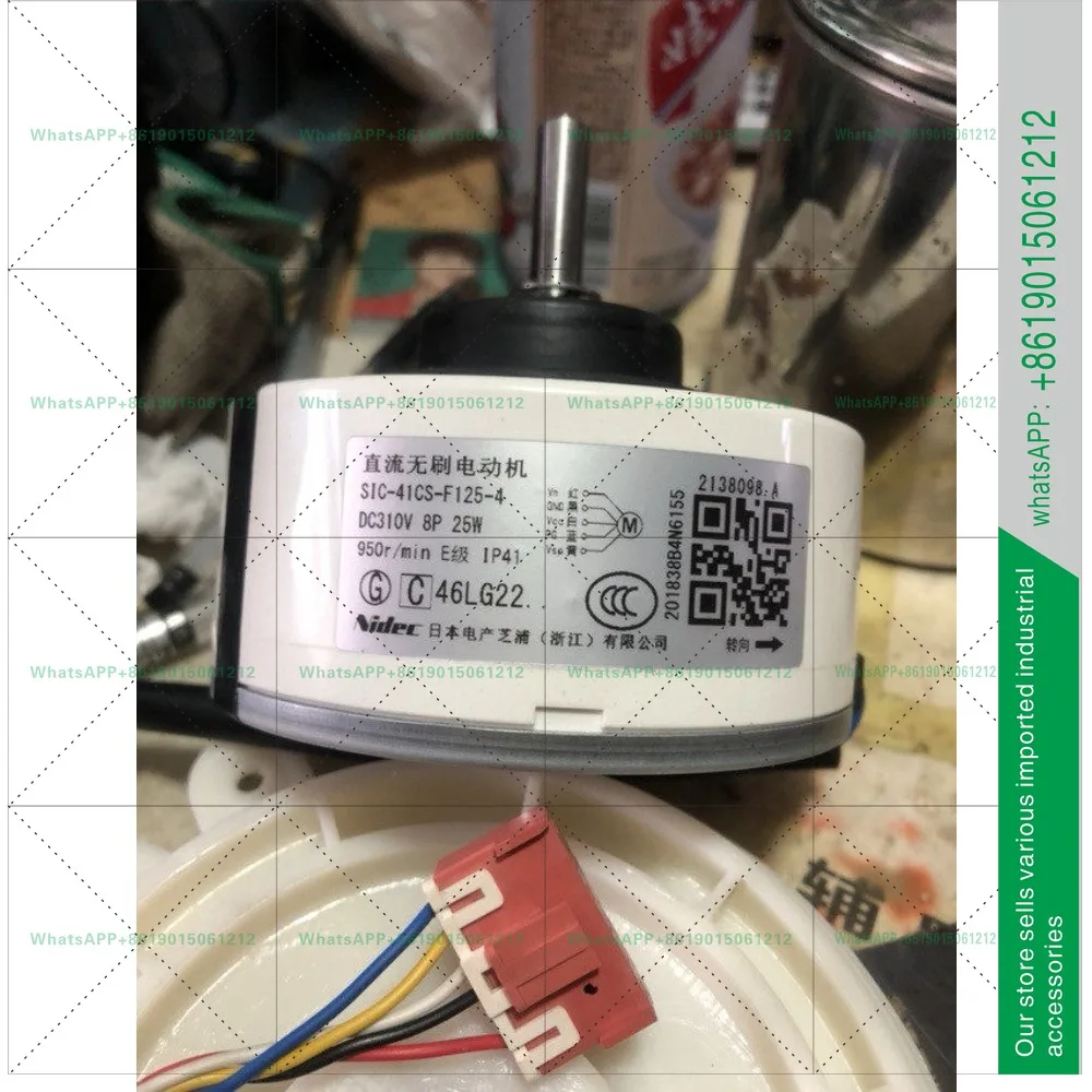 New suitable for inverter air conditioner DC brushless motor SIC-41CS-F125-4/1 motor 5-wire inversion 25W