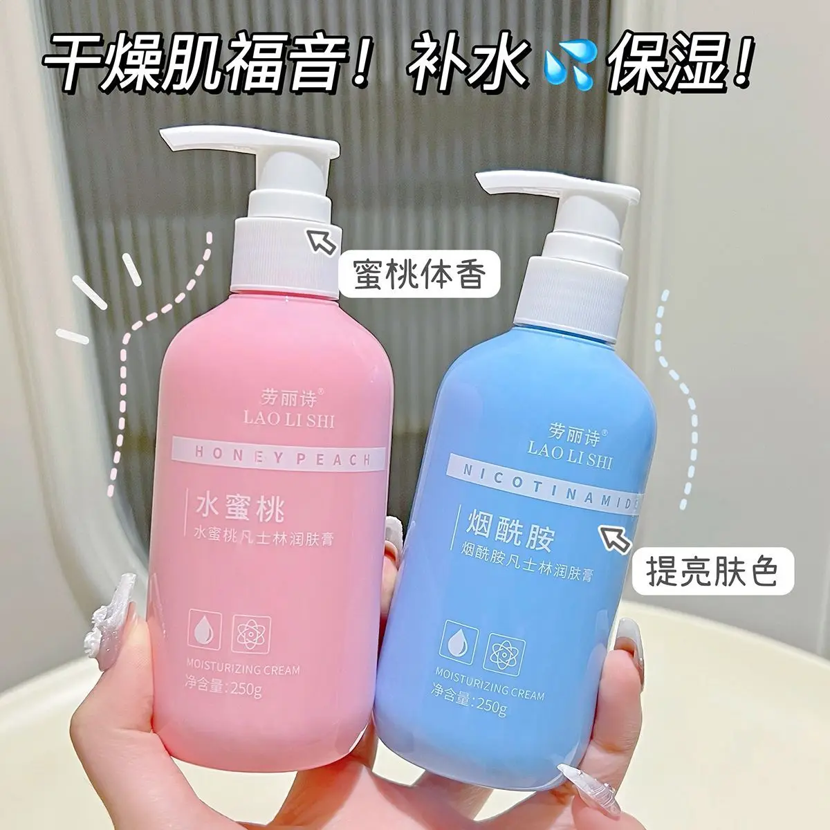 Niacinamide Vaseline Body Lotion, for Brightening, Extreme Dryness, KP & Frostbite Care, Intensive Moisturizer