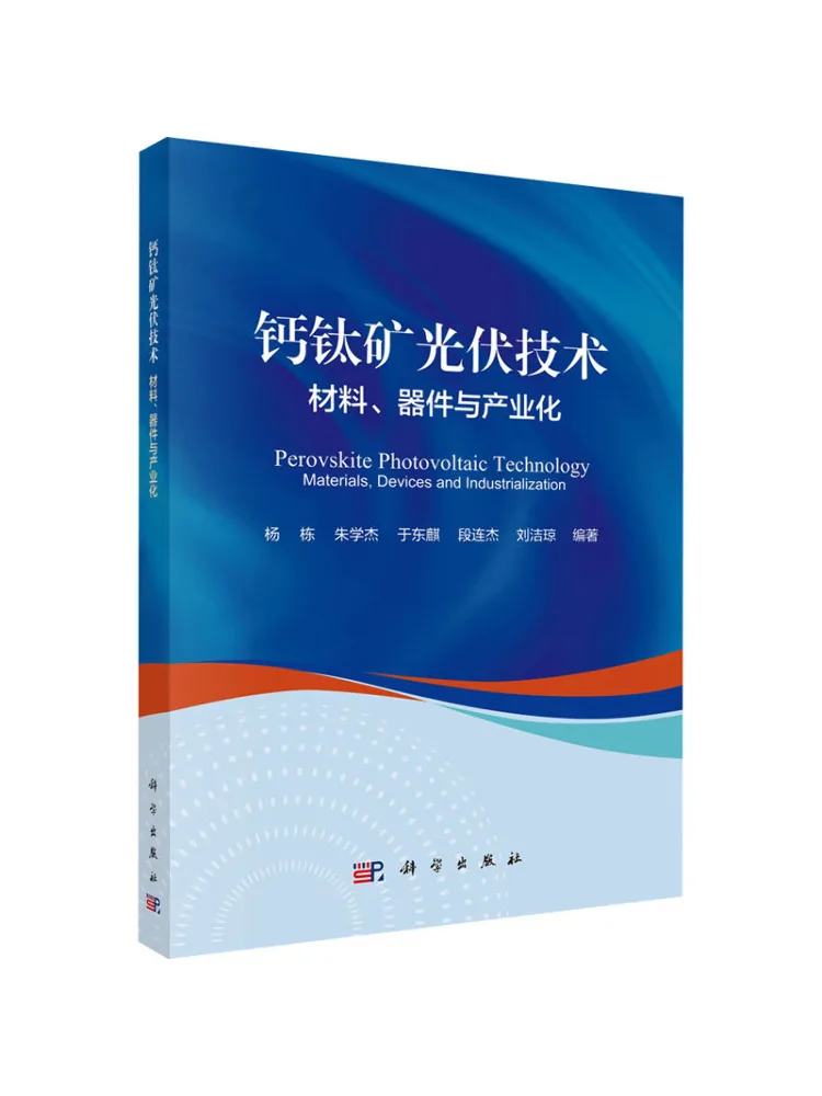Book-Winshare Calcite Potassium Mineral Photovoltaic Technology Materials Devices and Industrialization