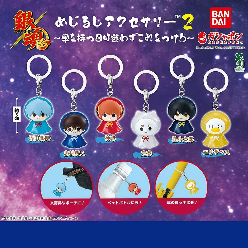 

Bandai Gintama Mejirushi Accessory 2nd Series Umbrella Decoration Keychain Gachapon Anime Collectible Figure Keyring