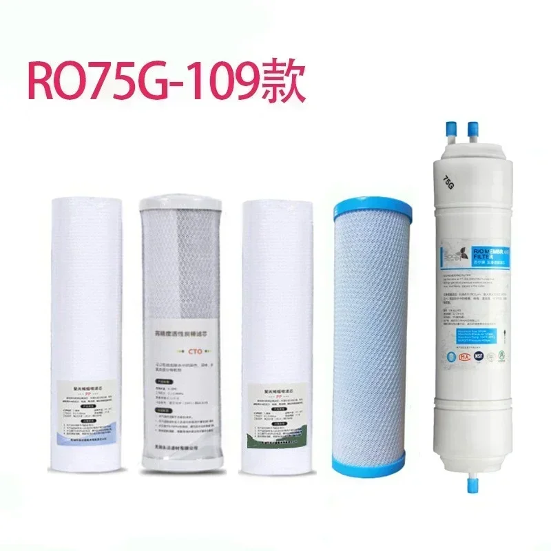 منقي مياه RO75G-109 Tuhao عنصر فلتر الذهب آلة المياه النقية المنزلية 75G مجموعة كاملة RO التناضح العكسي