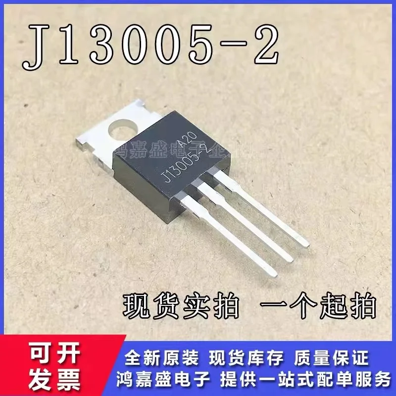 10 piezas MJE13009 E13009-2 TO220 13009 E13009 TO-220 nuevo E13007-2 original MJE13007 MJE13005