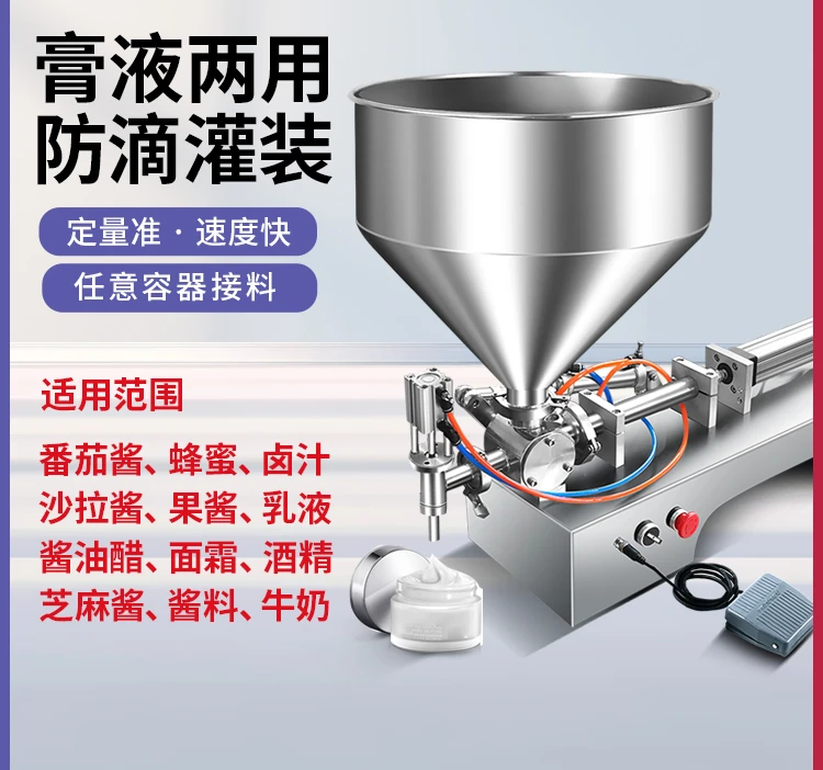 

For Horizontal Fully Automatic Paste Filling Machine Honey Shampoo Cosmetic Sauce Pepper Oil