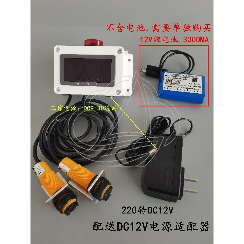 Infrared Induction Counter, Digital Display ligent Counter for Conveyor Assembly Line