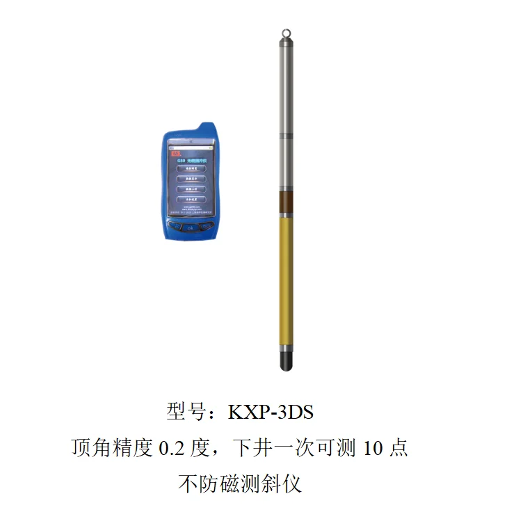 مقياس ميل البوصلة الرقمية للتحكم عن بعد KXP-3DS، مقياس الميل الجيولوجي، مقياس ميل الآبار