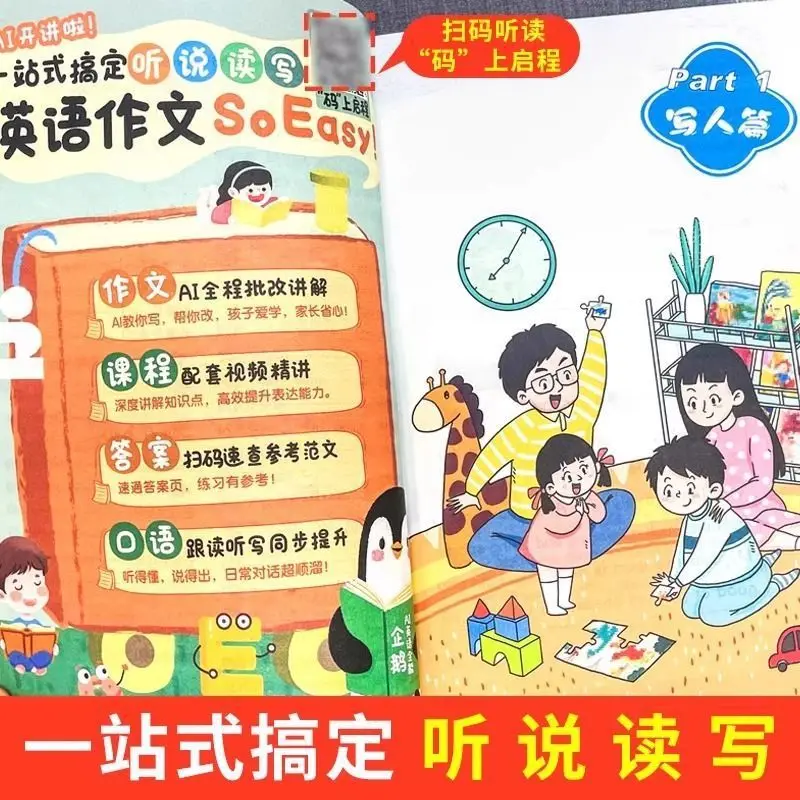 قواعد اللغة الإنجليزية في المدارس الابتدائية القصيرة، نطق الكلمات للصفوف 1-6، صيغ التركيب #2