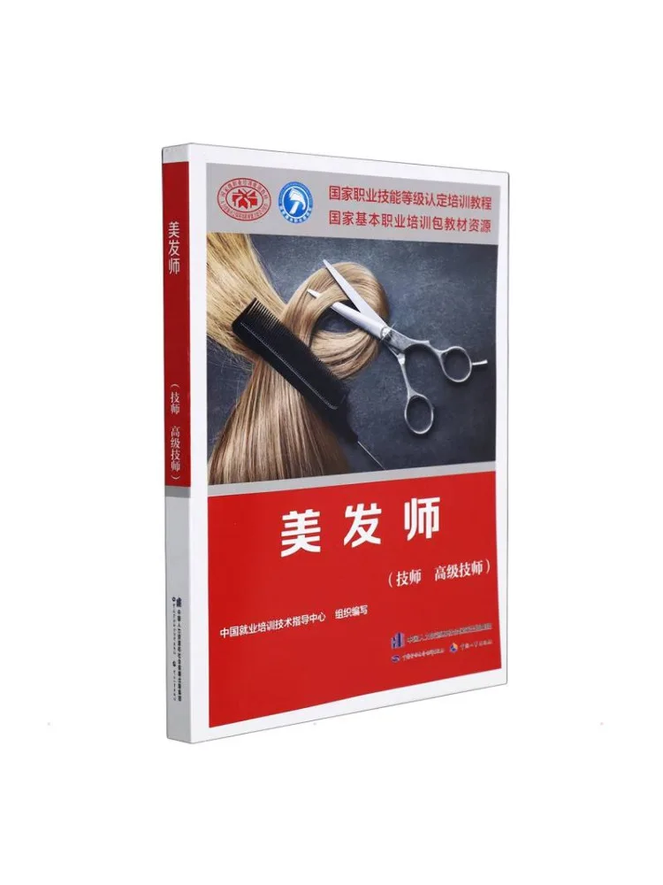 Book-Winshare Hairdresser Technician Classy Technician