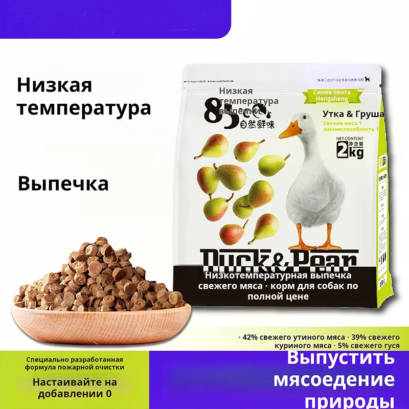 

Dog Food Low Temp Baked Duck Pear 2kg 91% Animal Ingredients Cooling Heat Relief All Life Stages Premium Natural Healthy Russia