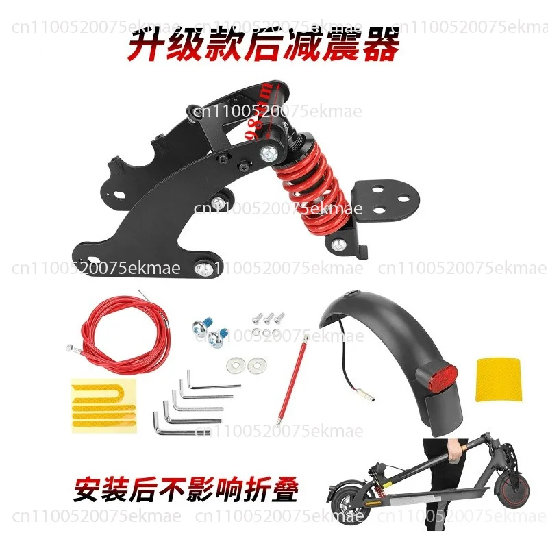 Rear Suspension Electric Scooter Shock Absorber Kits for E-Scooter Accessories
