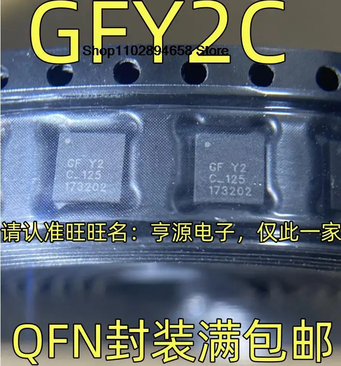 

5 шт. GFY2C GF Y2C GF Y2 QFN