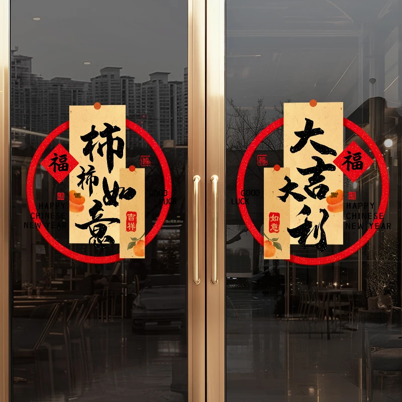 2025 Year of The Snake Glass Door Sticker Creative Calligraphy Window Grilles Sticker Chinese New Year Decorative Static Sticker