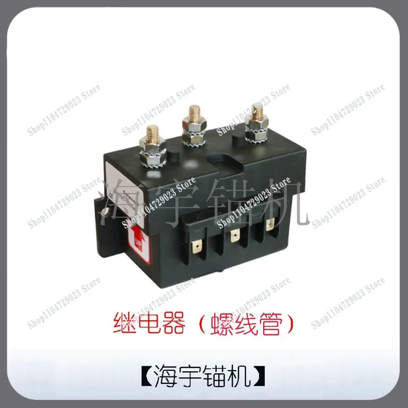 Factory direct sales of electric marine windlass relay commutator