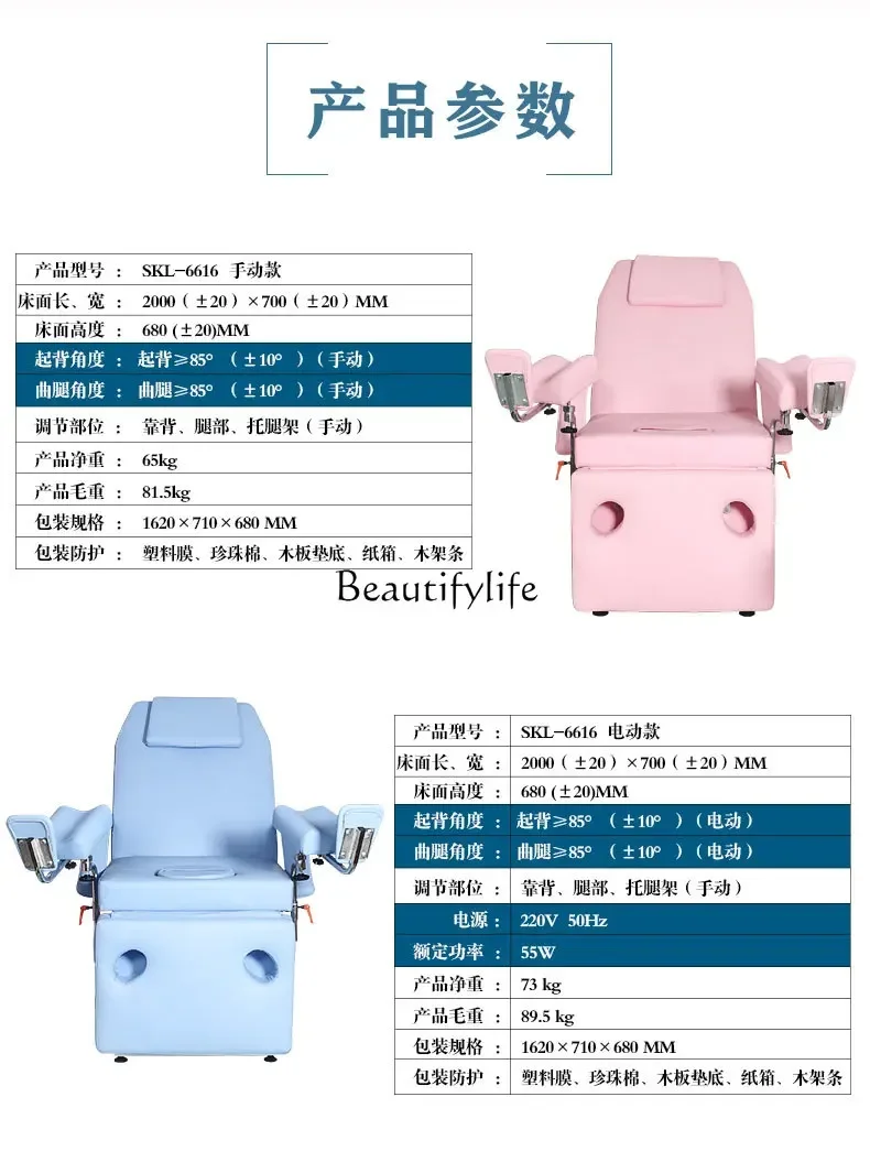 Automatic Gynecological Examining Table Nursing Examination and Washing Bed