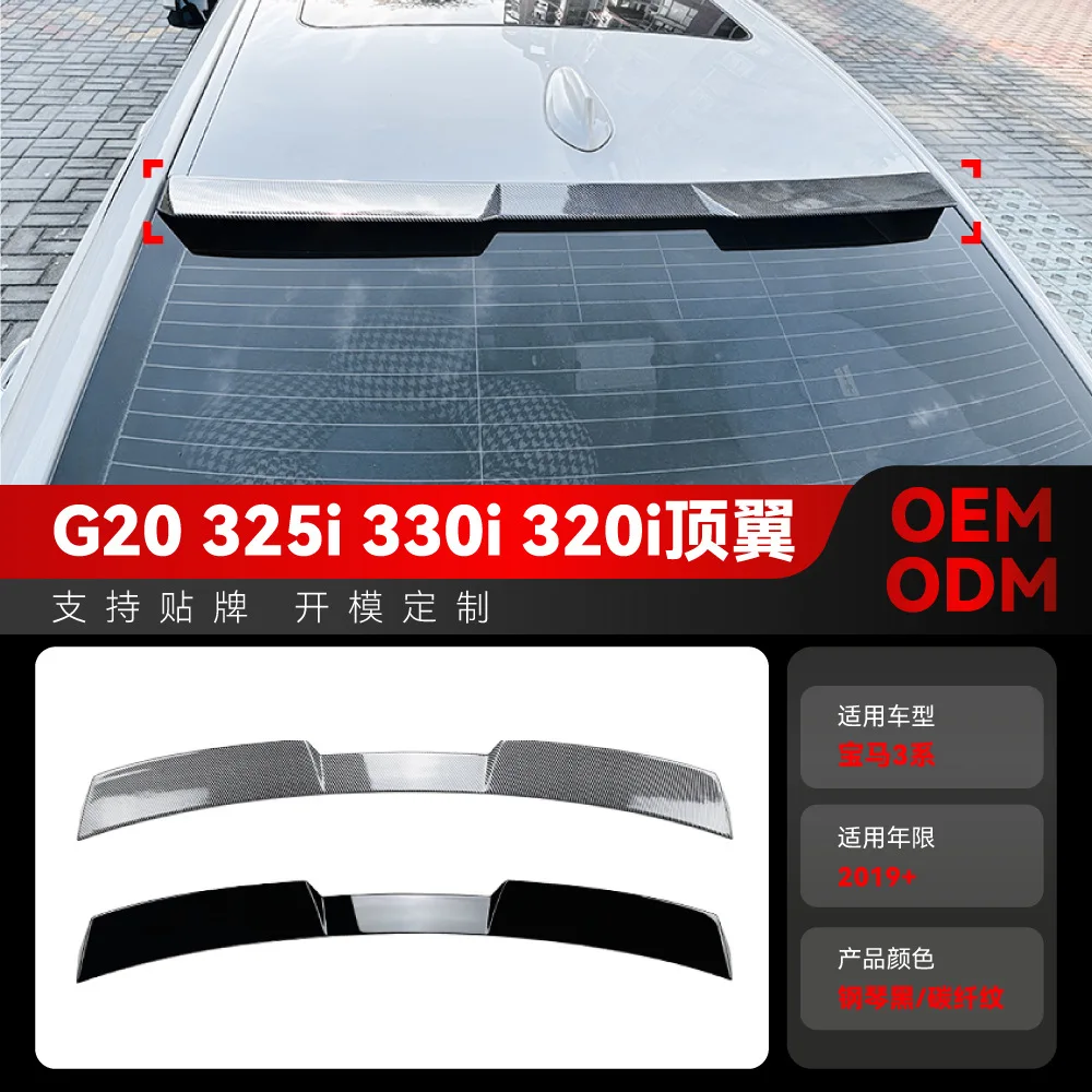 

Suitable for 2019+ BMW 3 Series G20 320I, 325I, 330I small rear wing, top wing and fixed wing modification parts