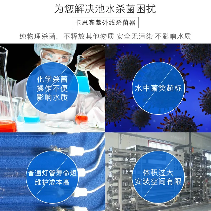 Poolsterilisator, Fischteichsterilisator