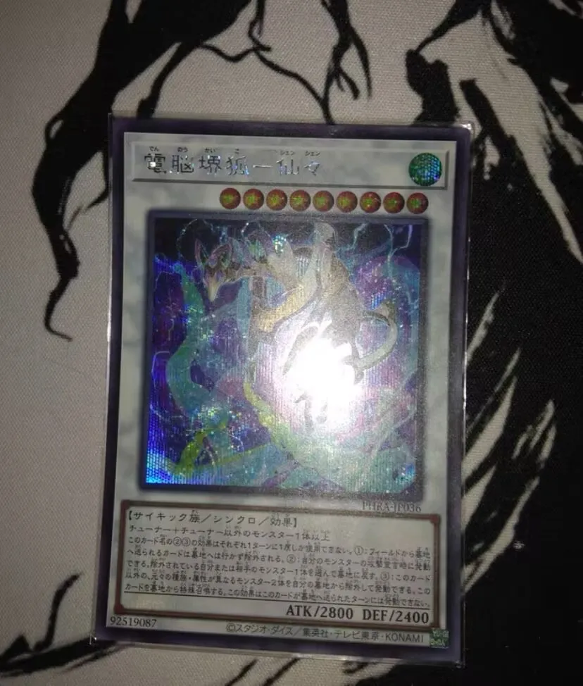 

Virtual World Kyubi - Shenshen - Secret Rare PHRA-JP036 Phantom Rage - YuGiOh