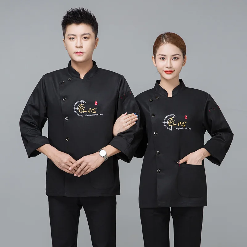 สีดำ Chef Overalls แขนยาวชุดเชฟบุรุษและสตรีตะวันตกร้านอาหารเสื้อผ้า Kitchen Chef ชุดยาว