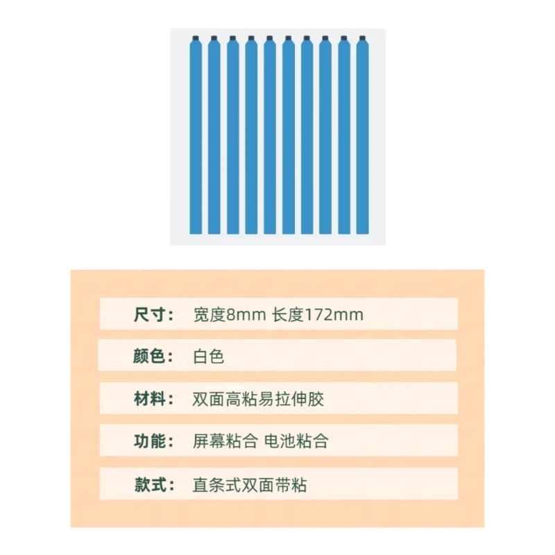 10Pcs For notebook screen repair, double-sided tape, easy-to-pull tape, hand-torn pull tape, suitable for 12 13 14 15.6 inches