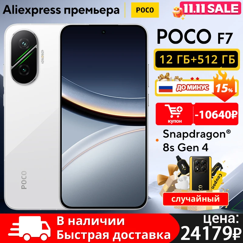 Newest POCO F7 Smartphone 256GB 512GB Snapdragon® 8s Gen 4 6.83