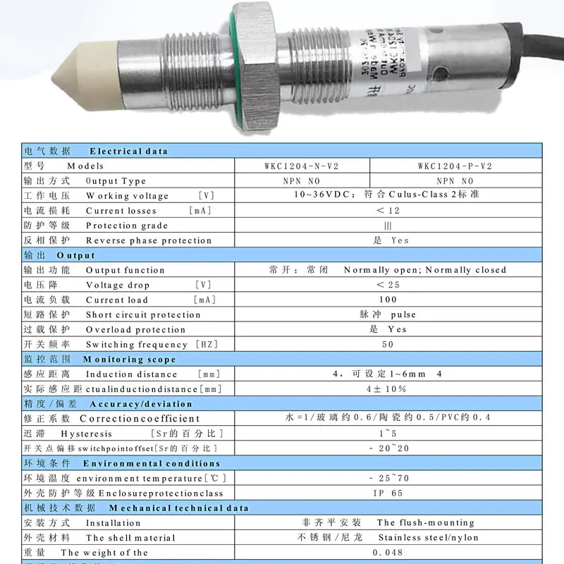 CleverLevel food grade high-precision level measuring instruments LS280 capacitive liquid level switch