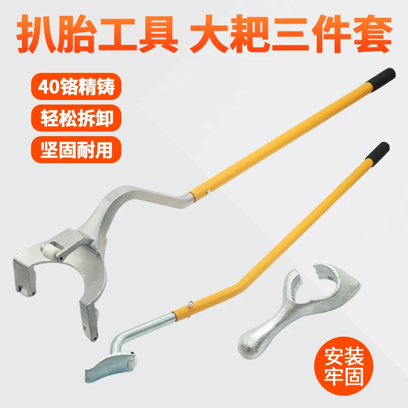 

Truck vacuum tire pick tool Remove tire Car truck Crowbar large rake Crowbar large rake pick tire hand tool