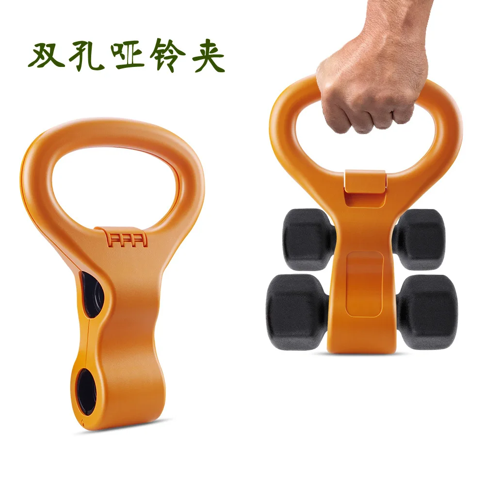 Bell Handle Single/double Hole Dumbbell Clip Portable Dumbbell Adapter Handle ABS Dumbbell Clip Fitness