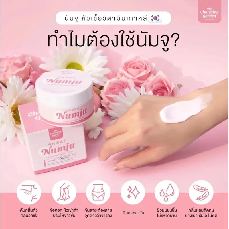 

Thailand Numju Vitamin Whitening Body Cream 100g/Bottle Reduce Dark Armpit Elbows Knees Buttocks Stretch Marks White Smooth Skin