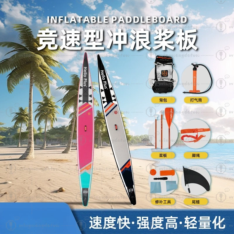Inflatable Racing SUP Board Outdoor Stand Up Paddle Board Water Sports Surfboard Sprint Board
