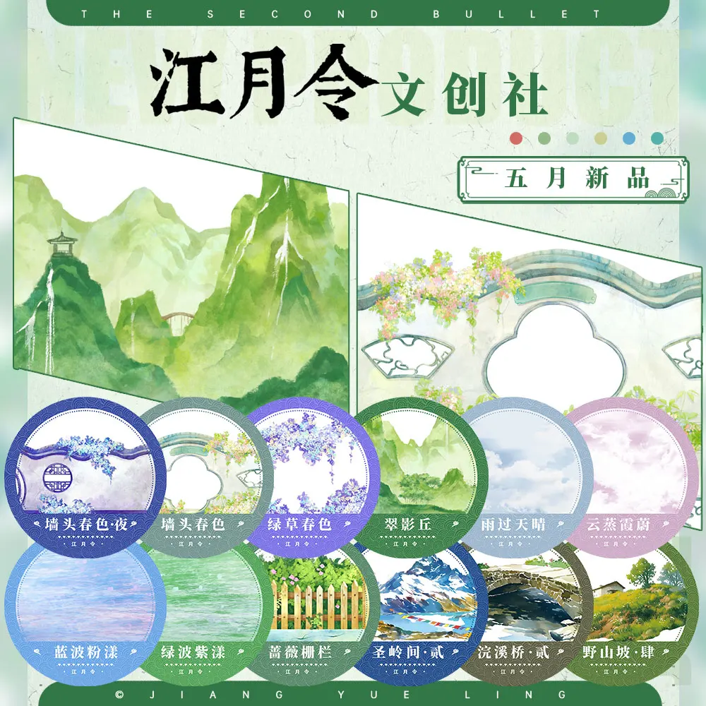 Scenic Pet Washi Ta… - image