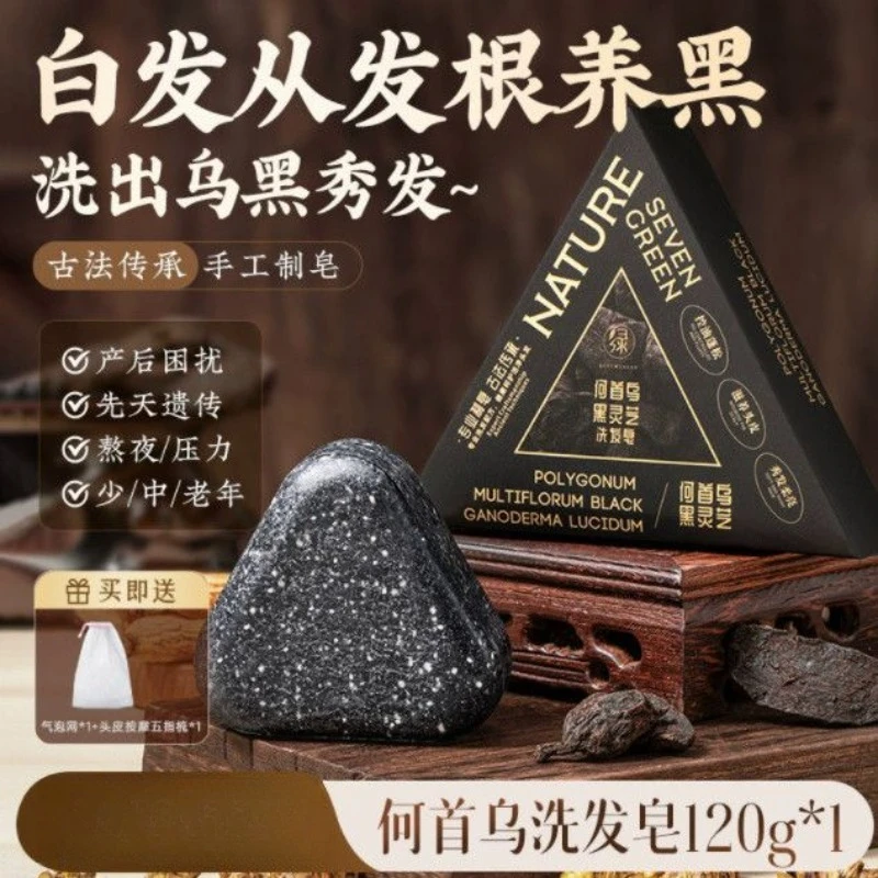 120g Herbal Fusion Shampoo Soap Bar - 5 Black Botanicals Formula for Deep Cleansing & Hair Vitality, Handmade Soap