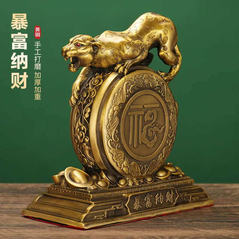 Copper Leopard Brass Wealth Attracting Ornament For Office, Home, And Entrance - Feng Shui Decorative Piece